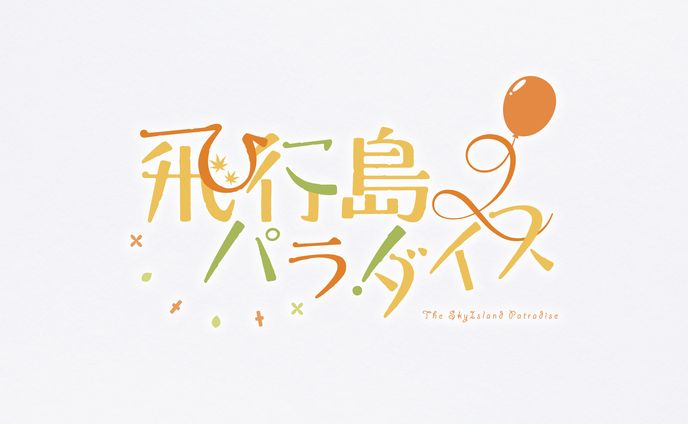 漫画家・イラストレーター、stream