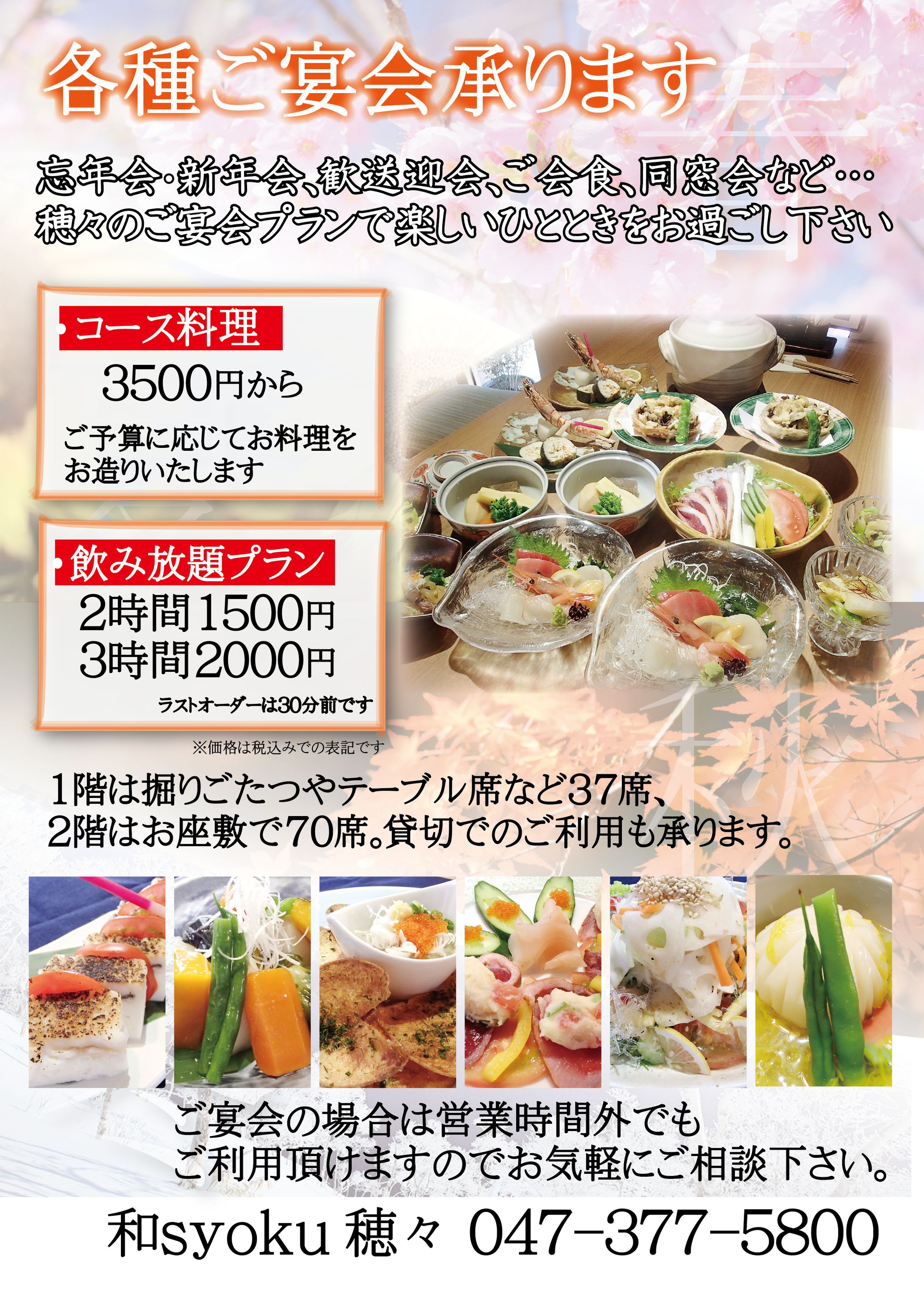 飲食店用チラシ-1