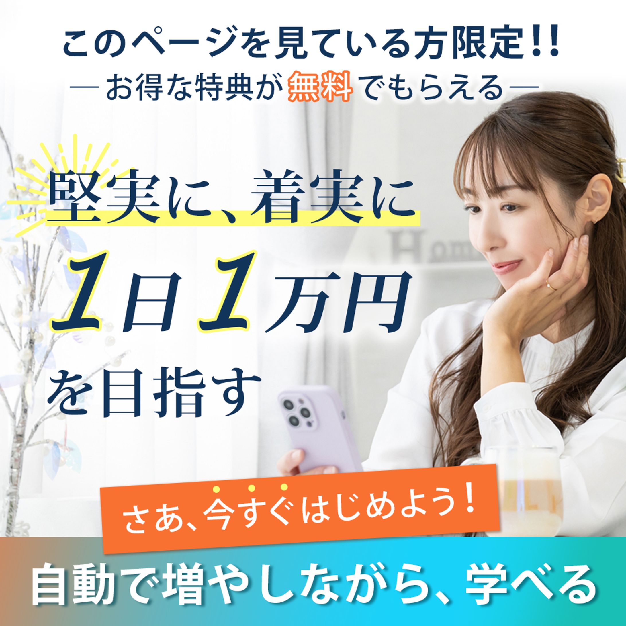 バナー（セミナー）-1