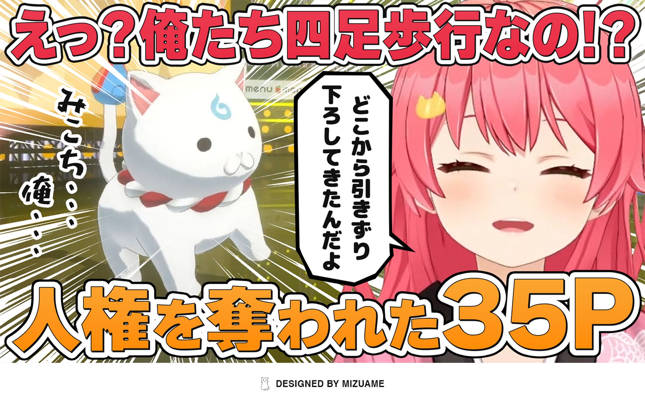 自主制作：YouTubeサムネイル-1