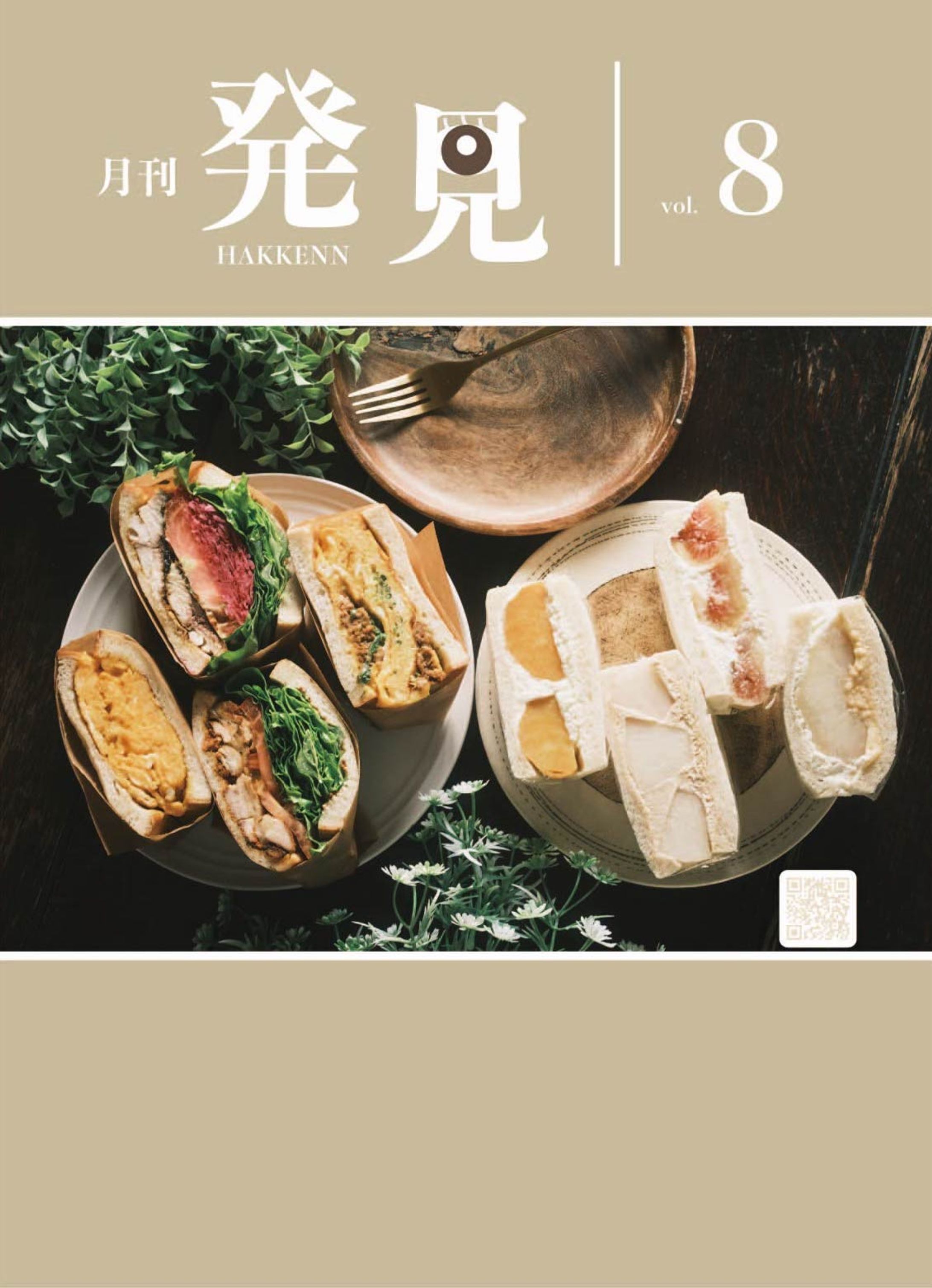 表紙「発見」-1