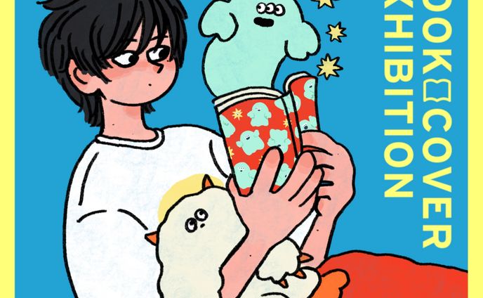 つくしのブックカバー展