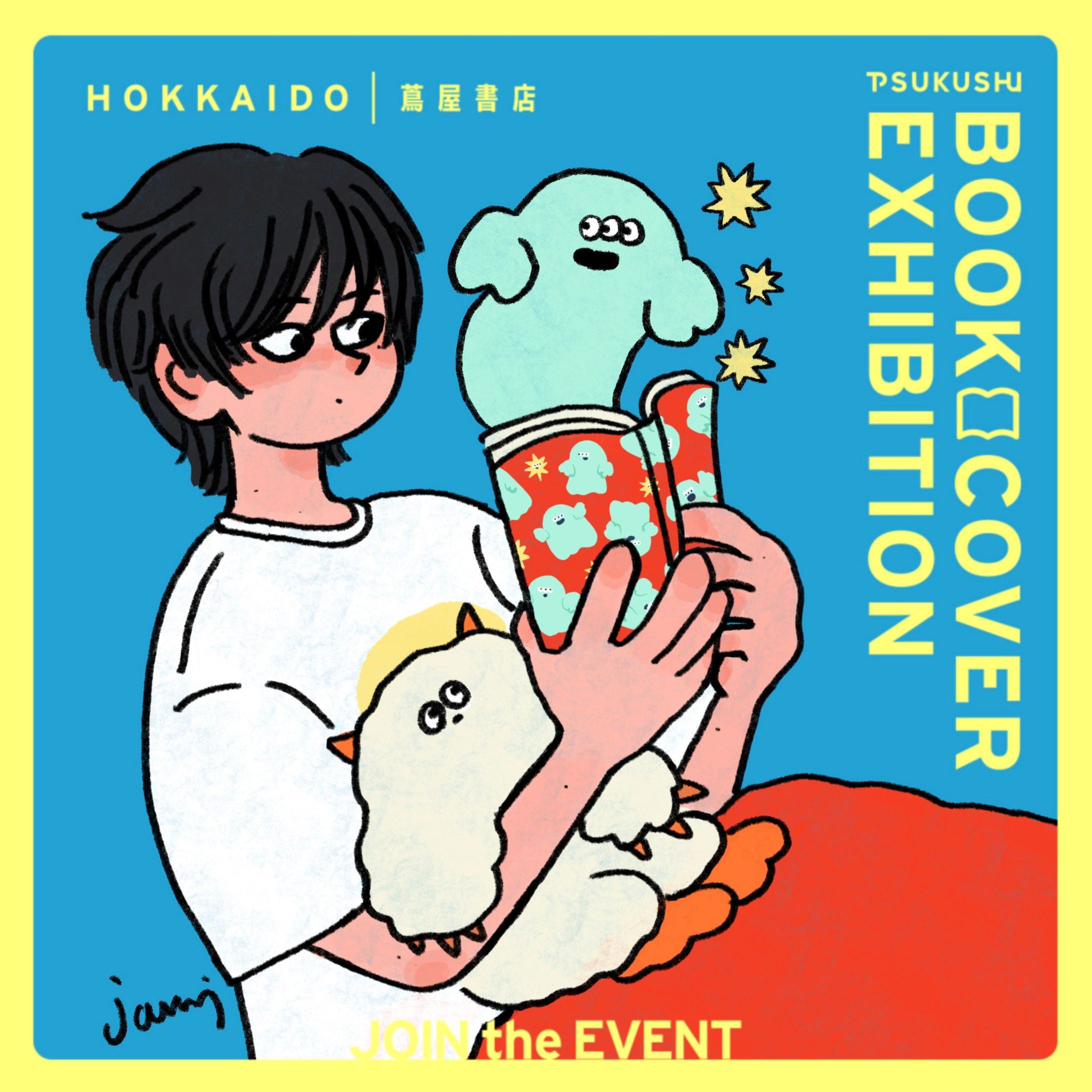 つくしのブックカバー展-1