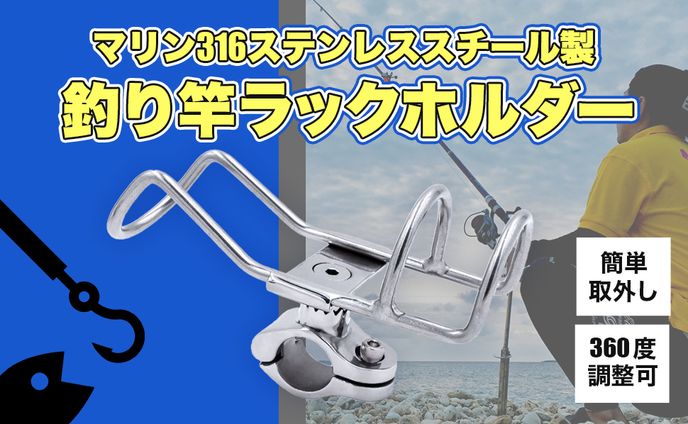 【Amazon商品画像】釣り竿ラックホルダー