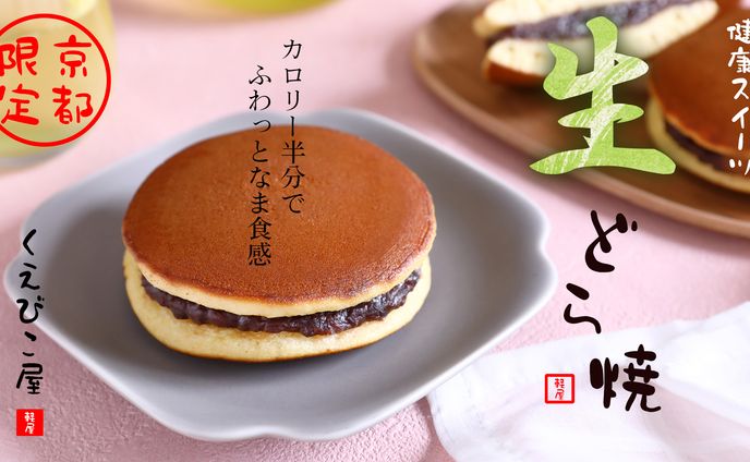 生どら焼き　サムネイル
