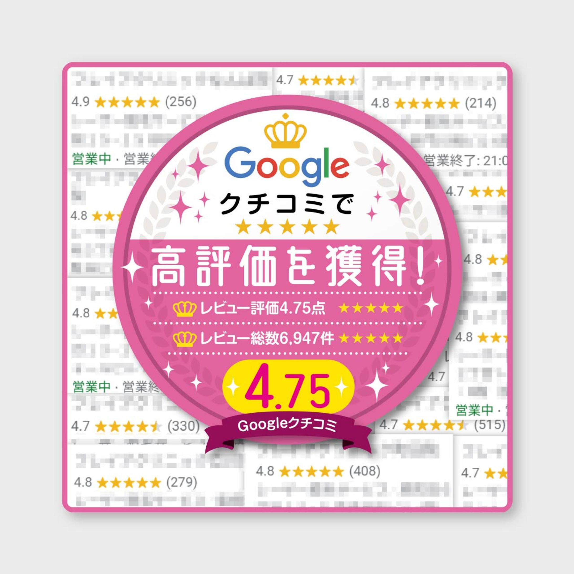 【WEB画像】Googleクチコミ画像-1
