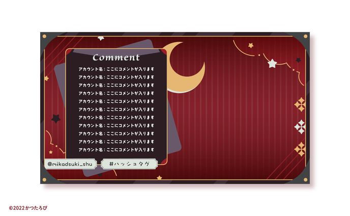 配信画面、れんしゅう