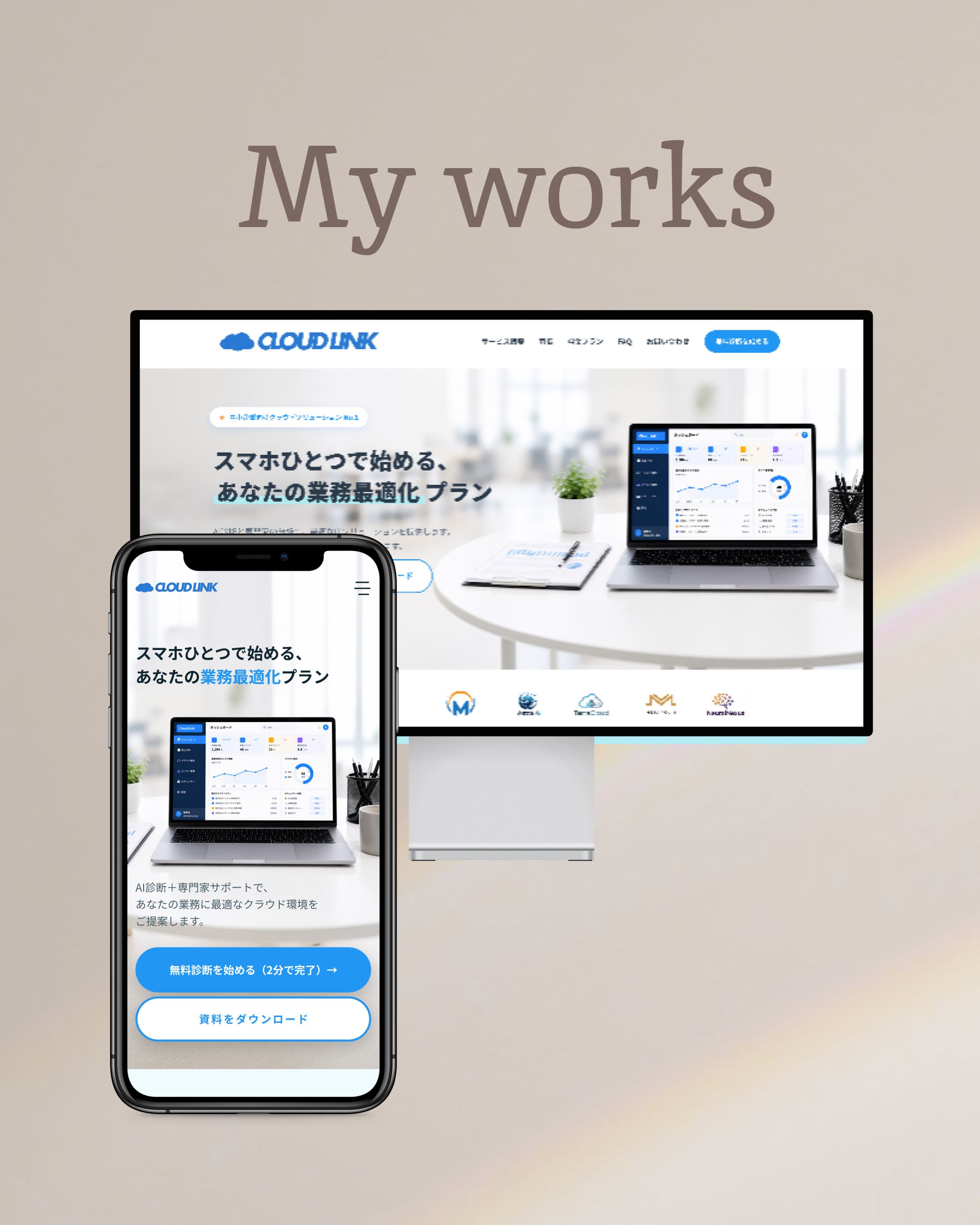 IT・テクノロジー会社LP-1