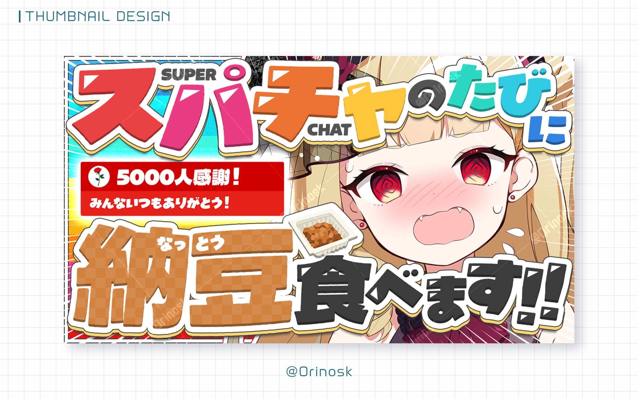 THUMBNAIL_Rubiana*様-1