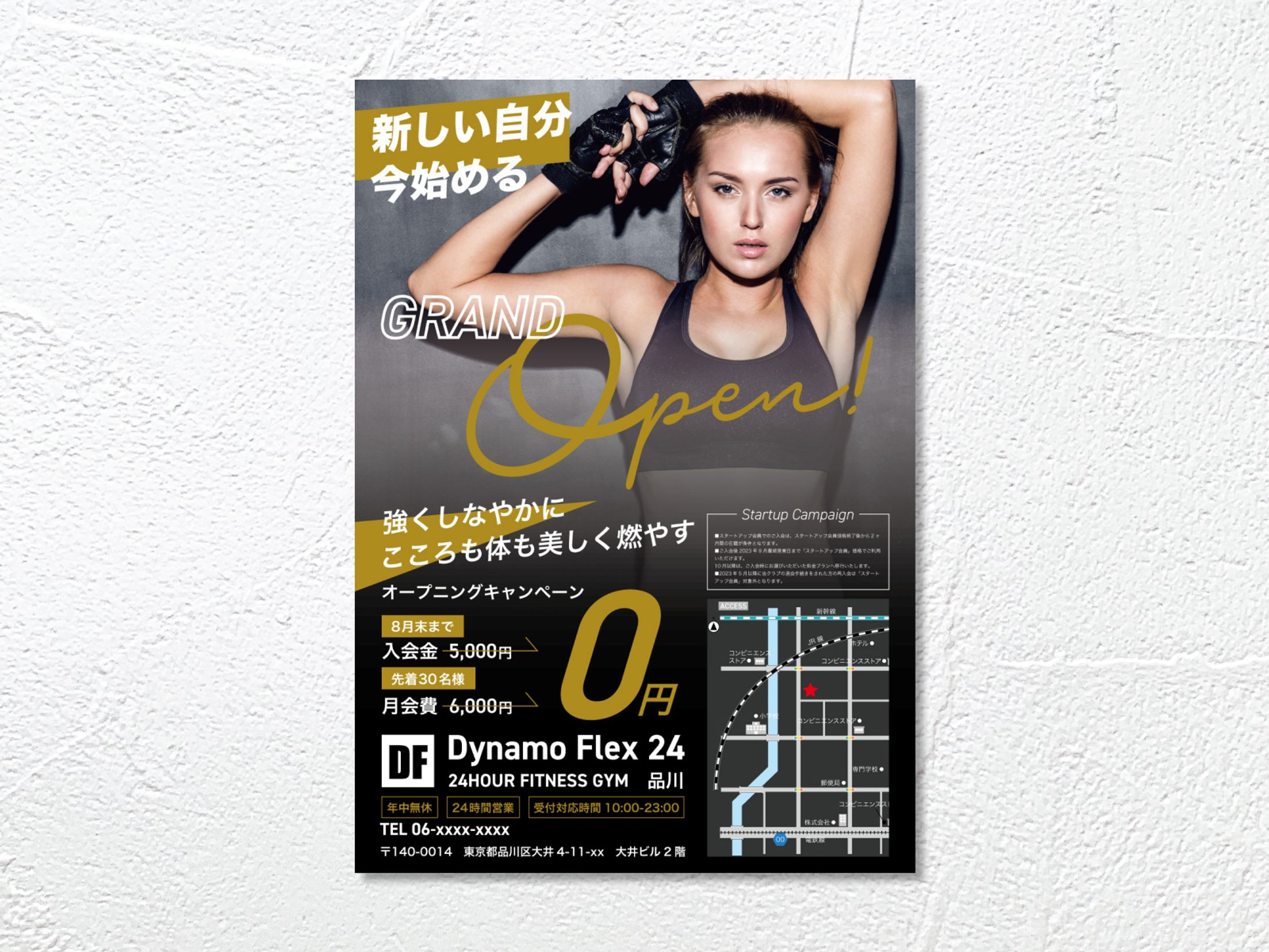 FLYER　/　FITNESS GYM-1