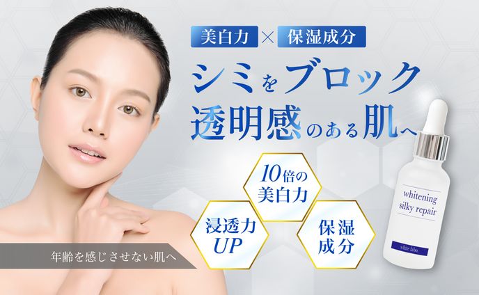 美容液ヘッダー