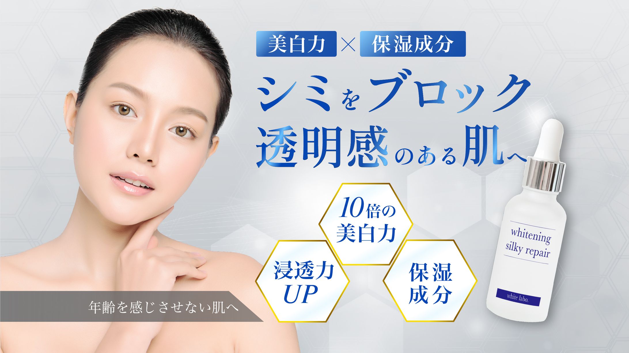 美容液ヘッダー-1