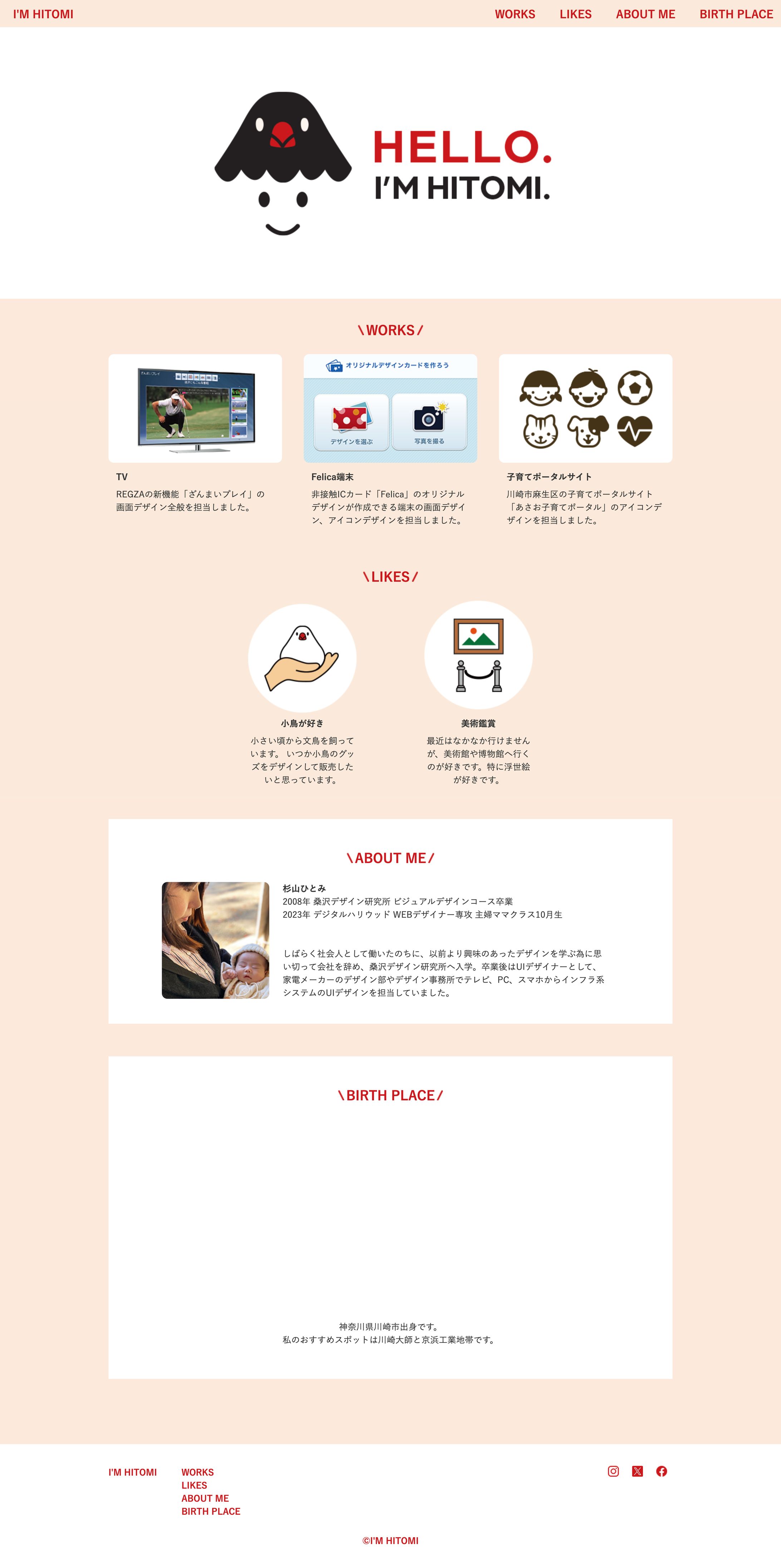 プロフィールサイト-1