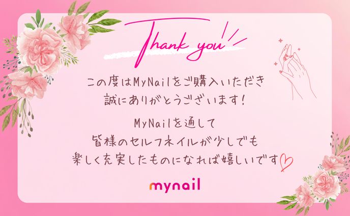 メッセージカード