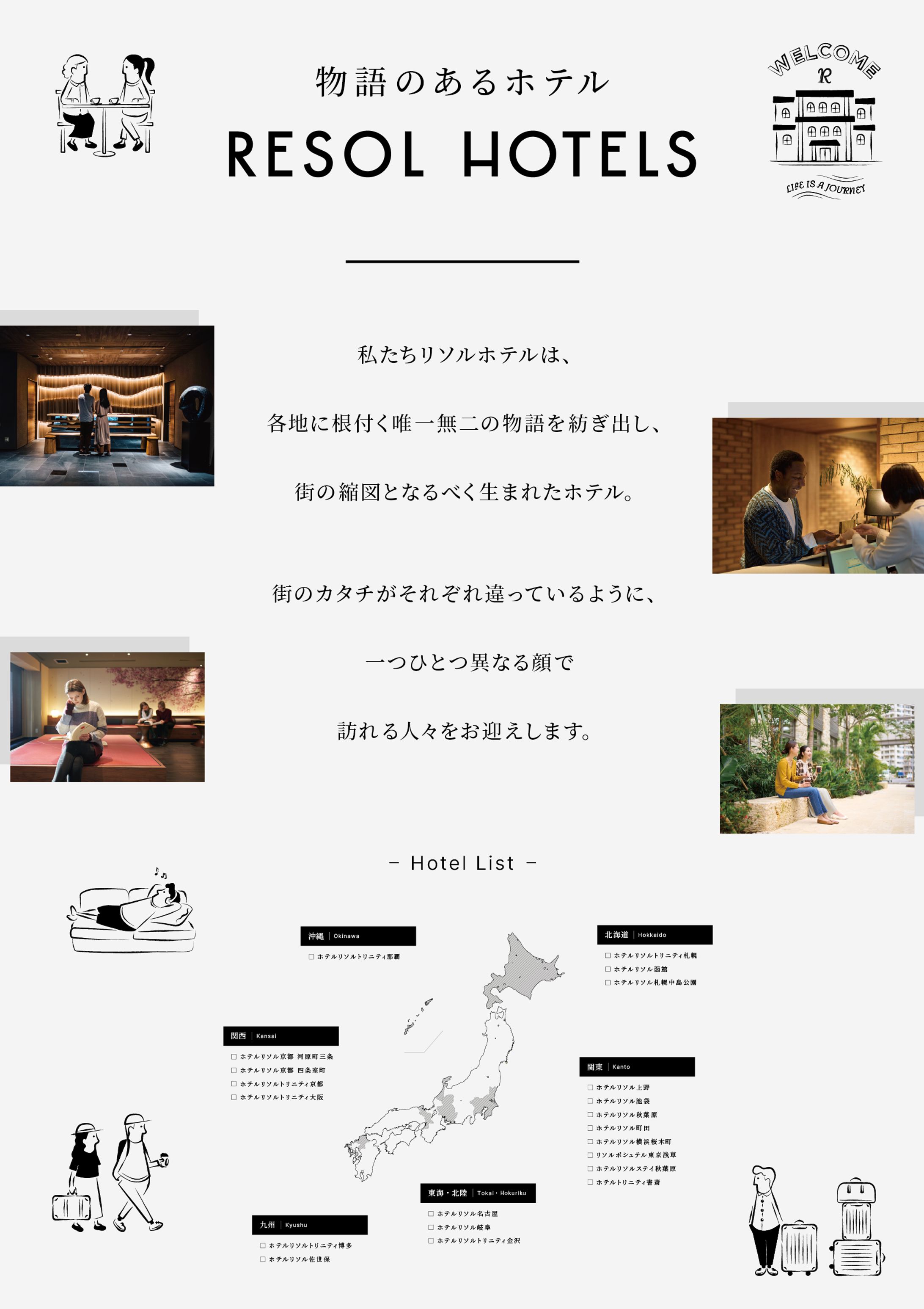 リソル様_展示会ブース用ポスター-1