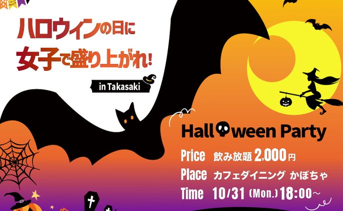 バナー / ハロウィン