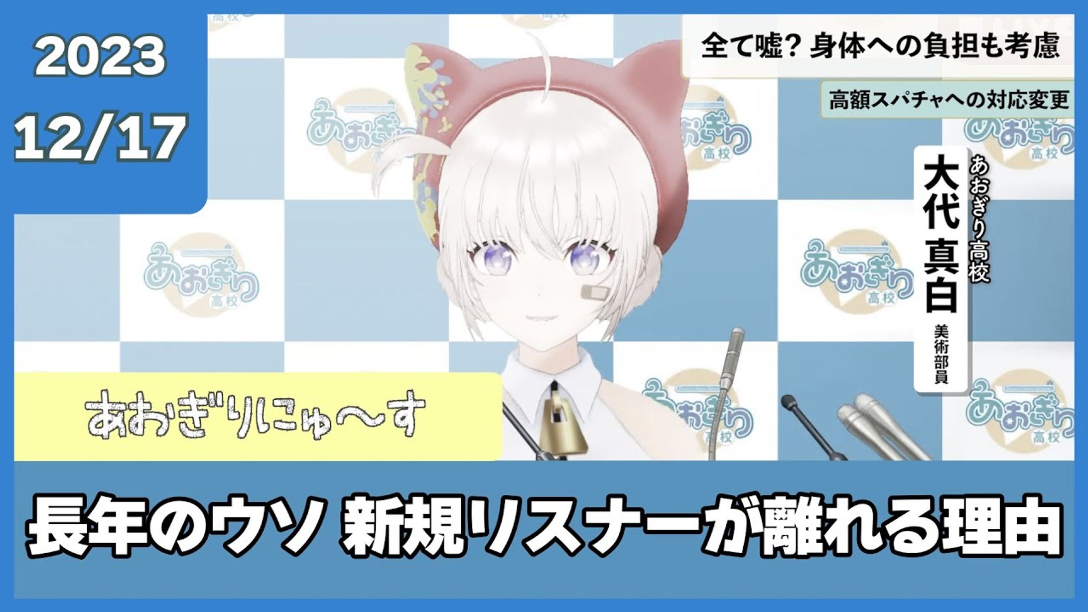 記者会見風_サムネイル-1