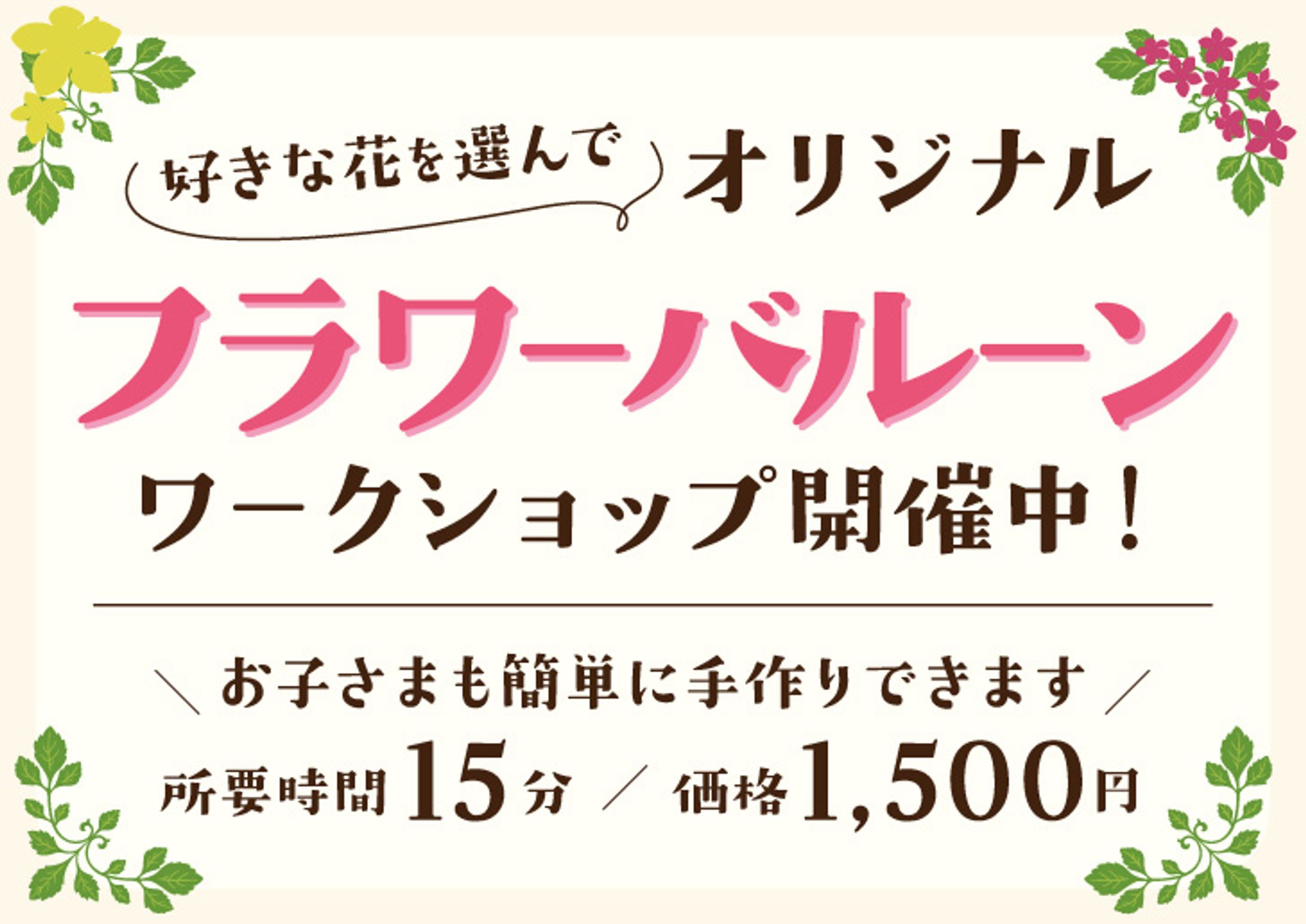 ワークショップPOP-1