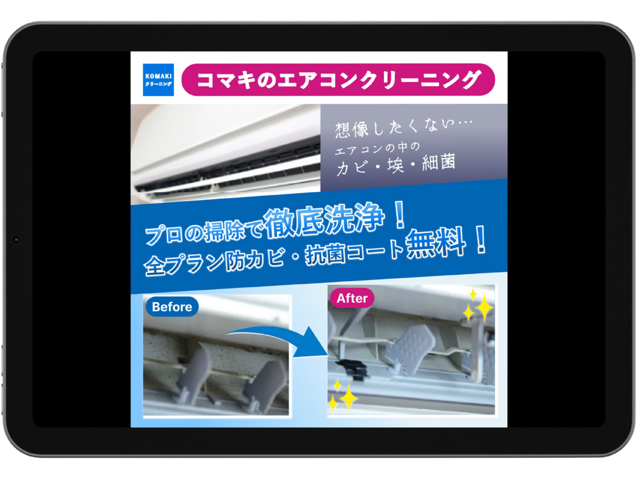 ハウスクリーニングや宅配クリーニングのECサイトにおける広告のバナー作成-1