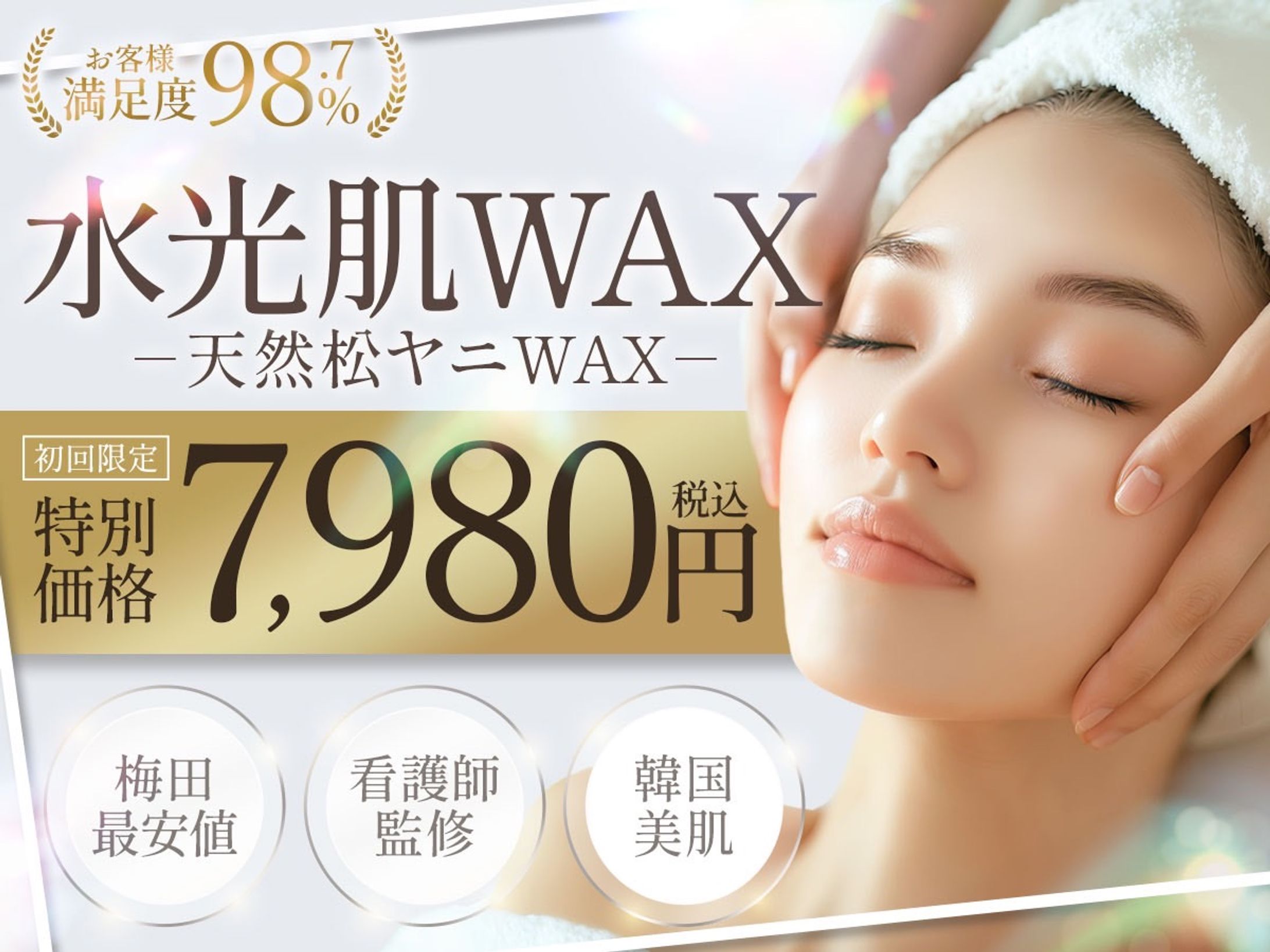 Lei beauty salon様　バナー-1