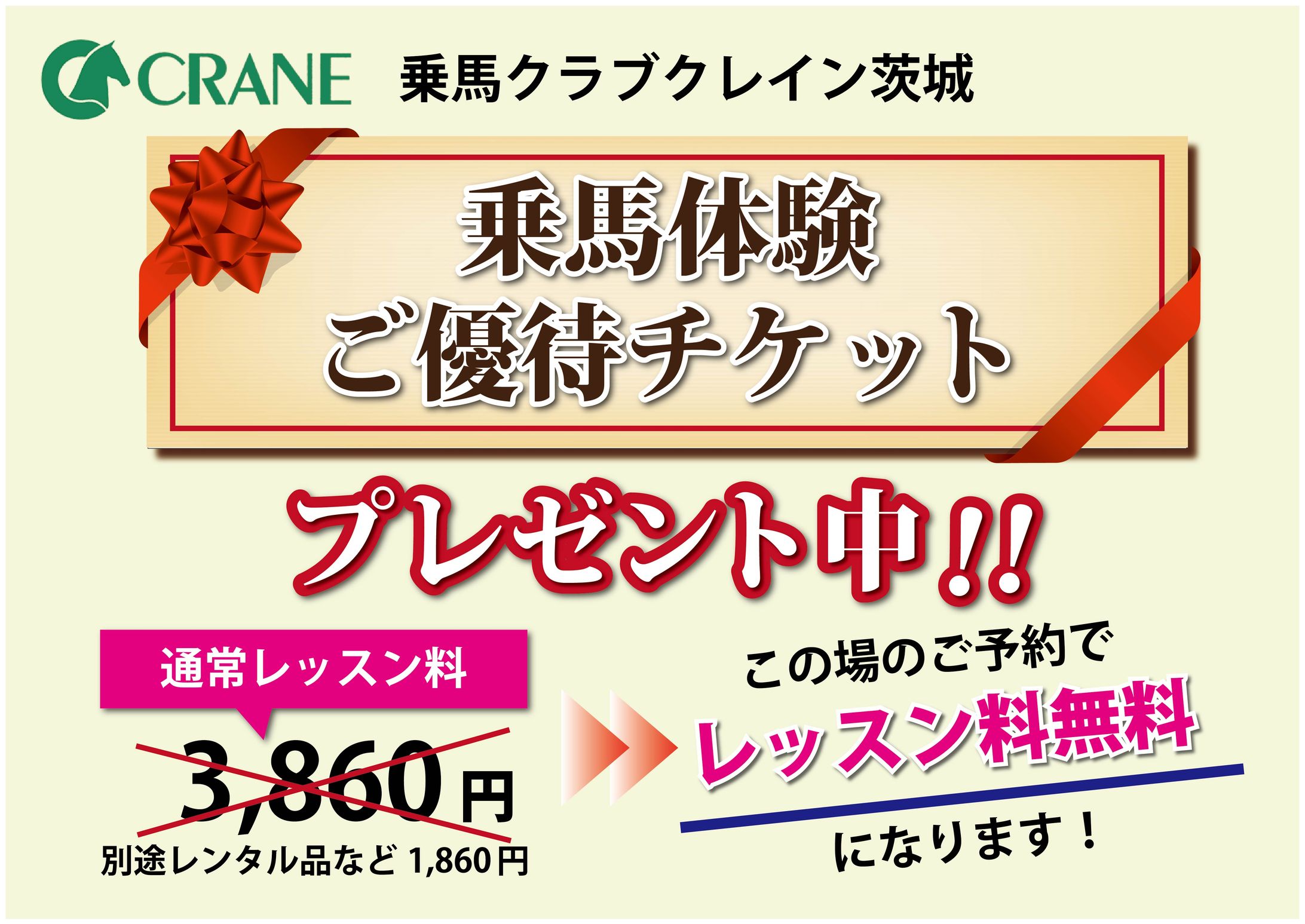 チケットプレゼントポスター　＊Photoshop Illustrator＊-1