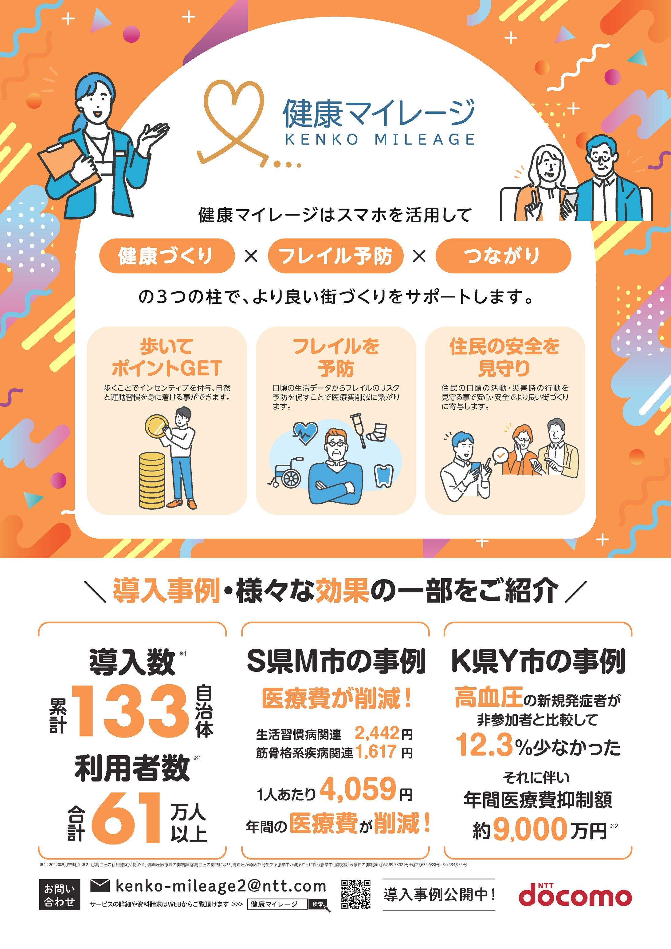 ポスター・チラシ｜自治体サービス-1