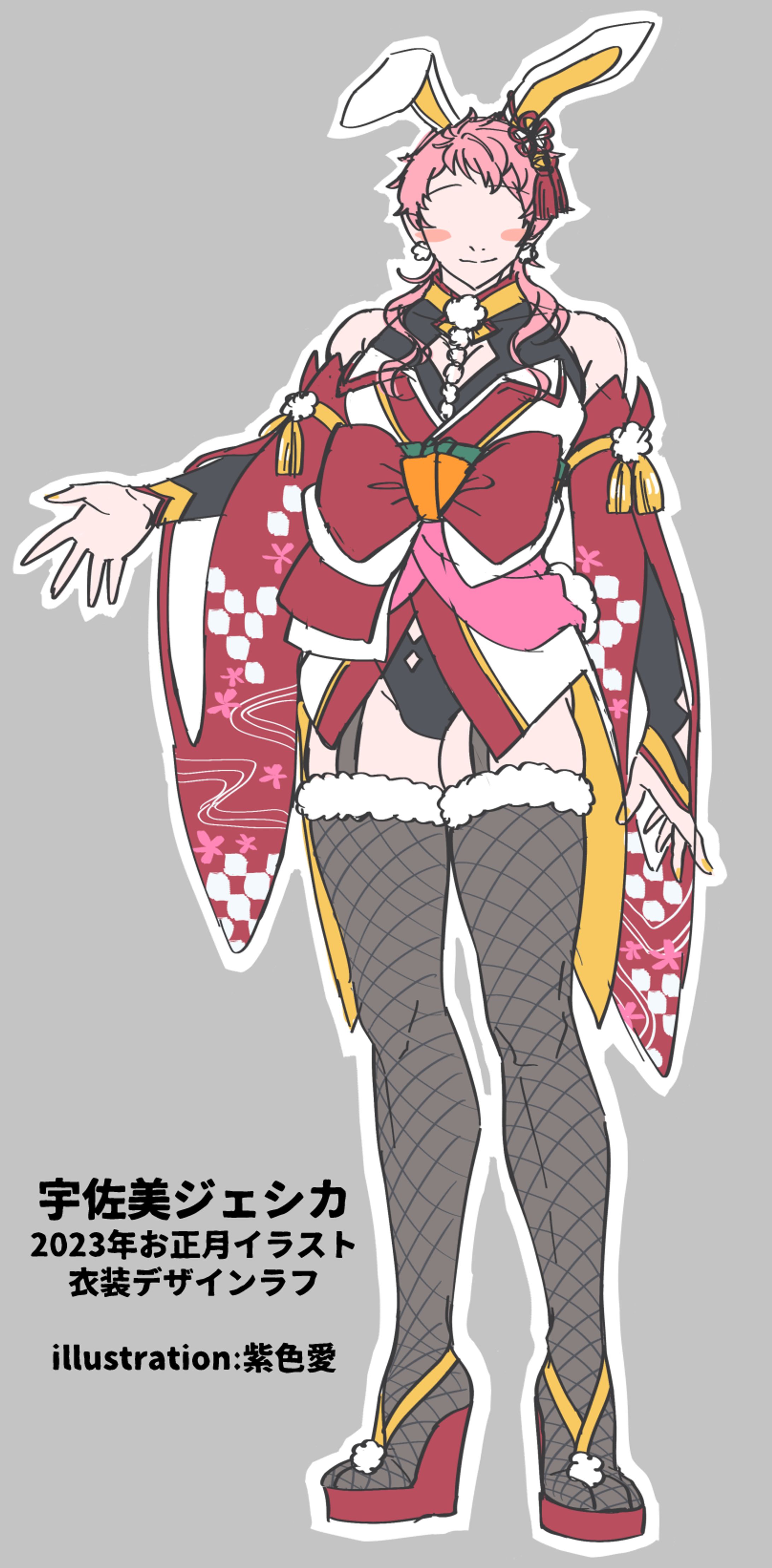 宇佐美ジェシカ 2023お正月イラスト