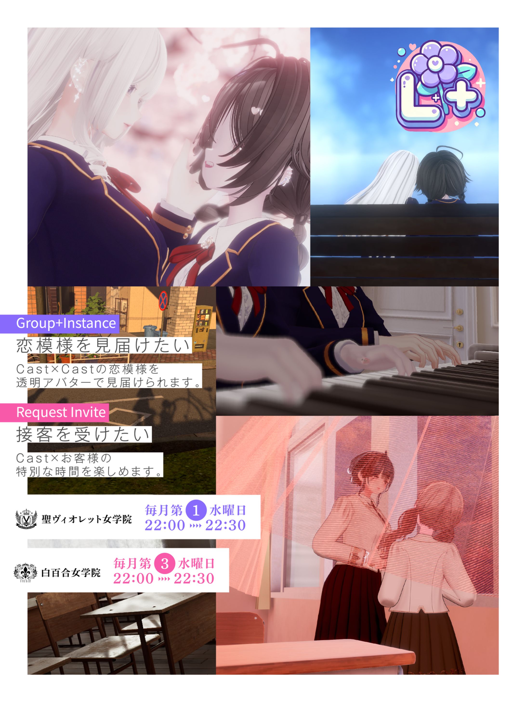 ポスター制作｜接客RPイベント L+-エルプラス- -1