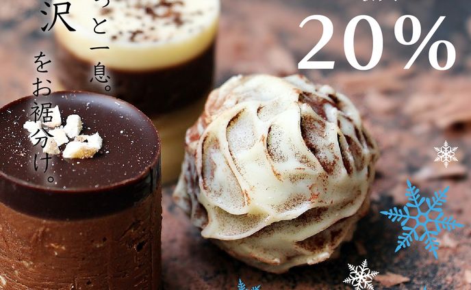 チョコレートセールバナー