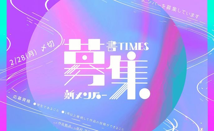 作家、typography