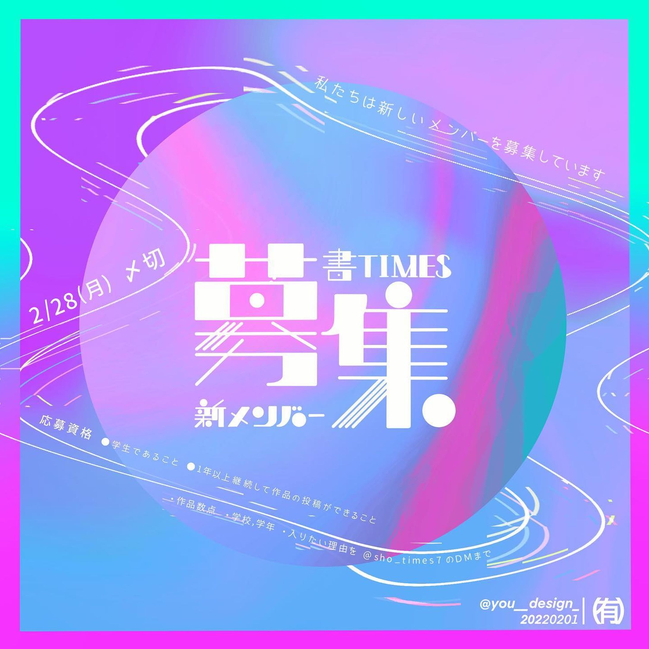 書times 募集画像-1