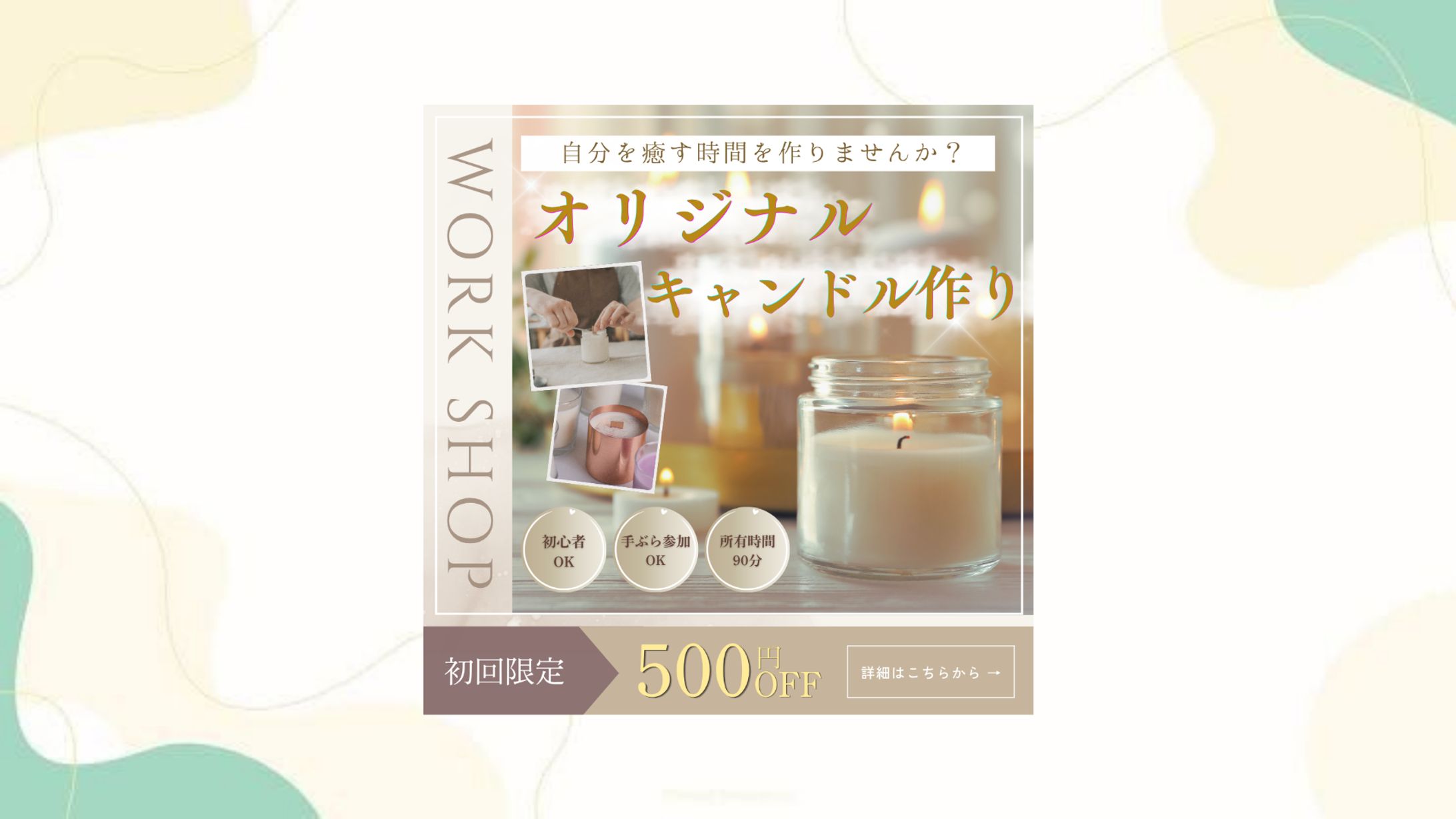 lilisコンサル様：キャンドルワークショップバナー-1