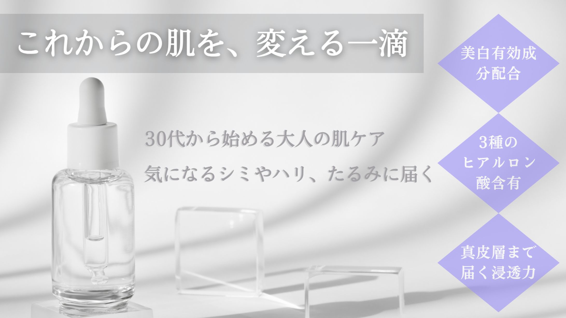 化粧品バナー-1