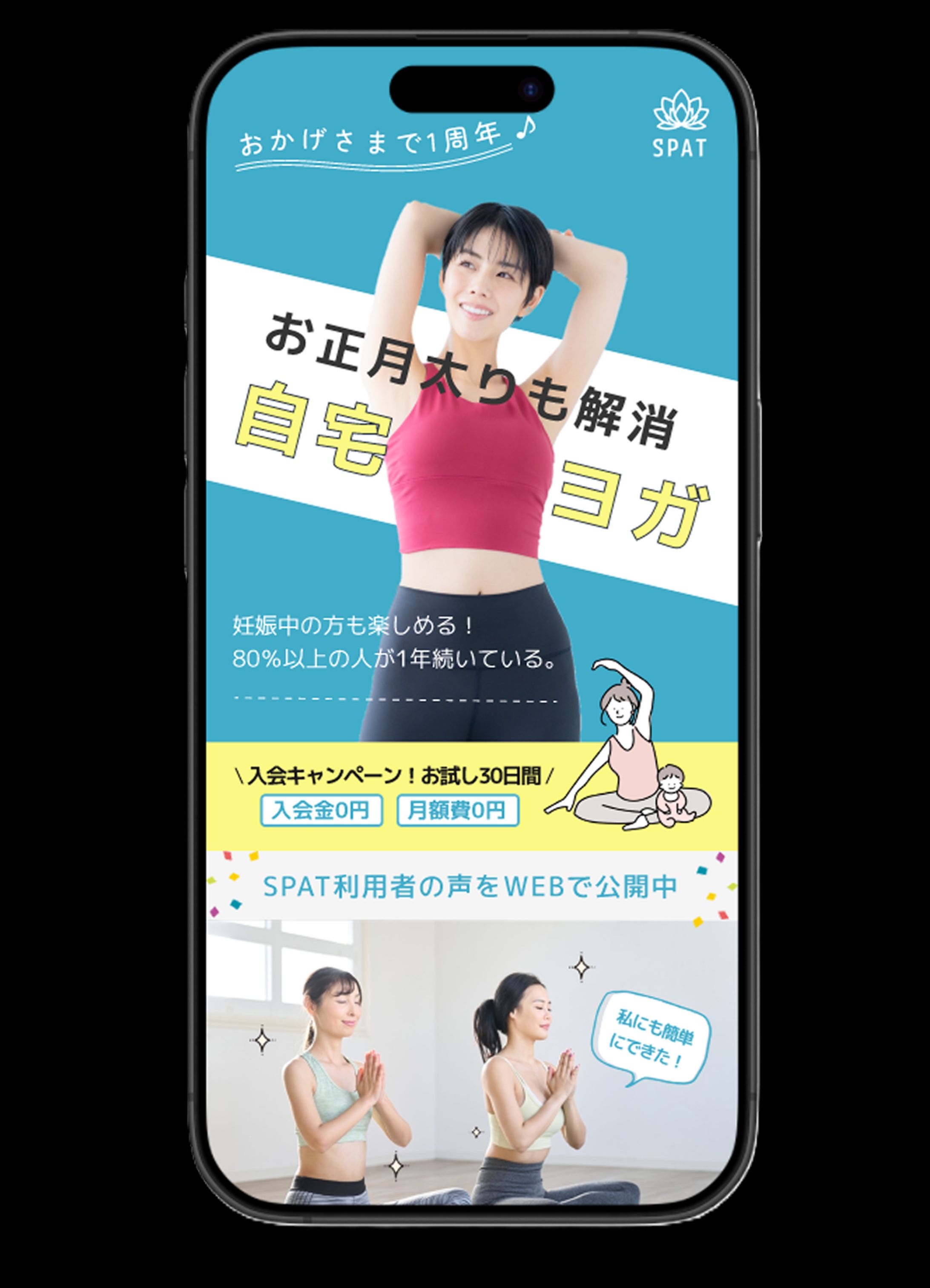 LPファーストビューヨガ教室-1