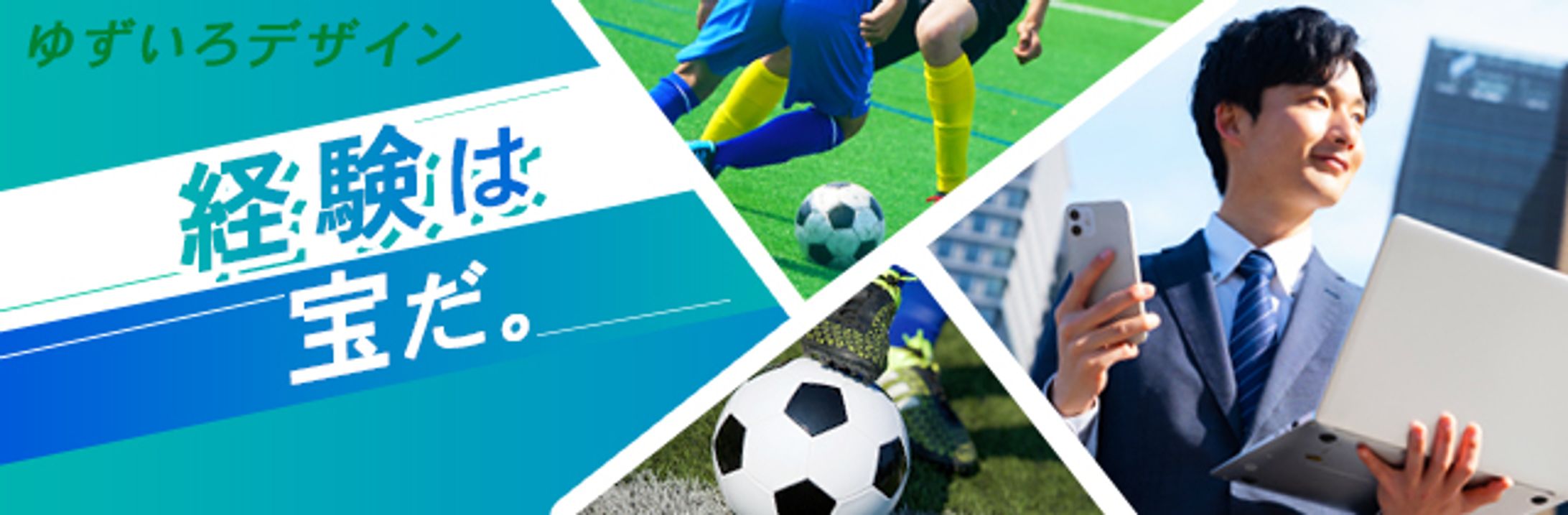 ビジネス系バナー-1