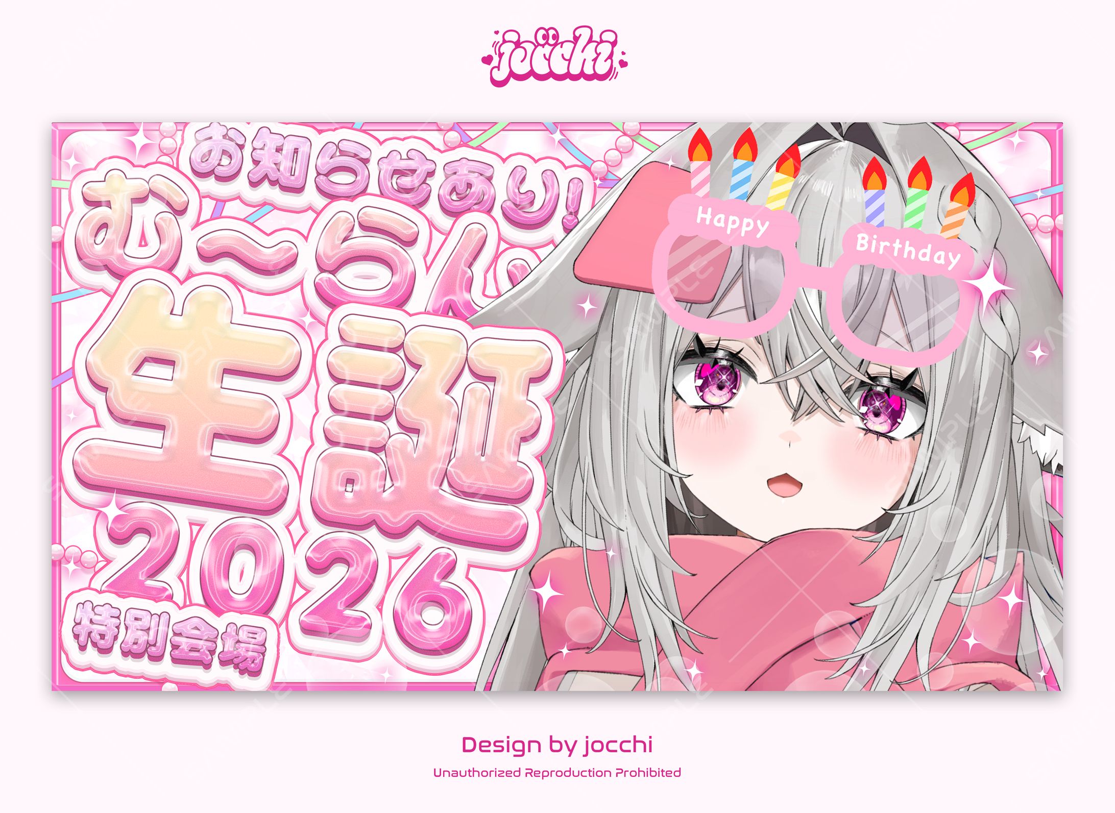むーらん / 生誕2026配信サムネイル-1