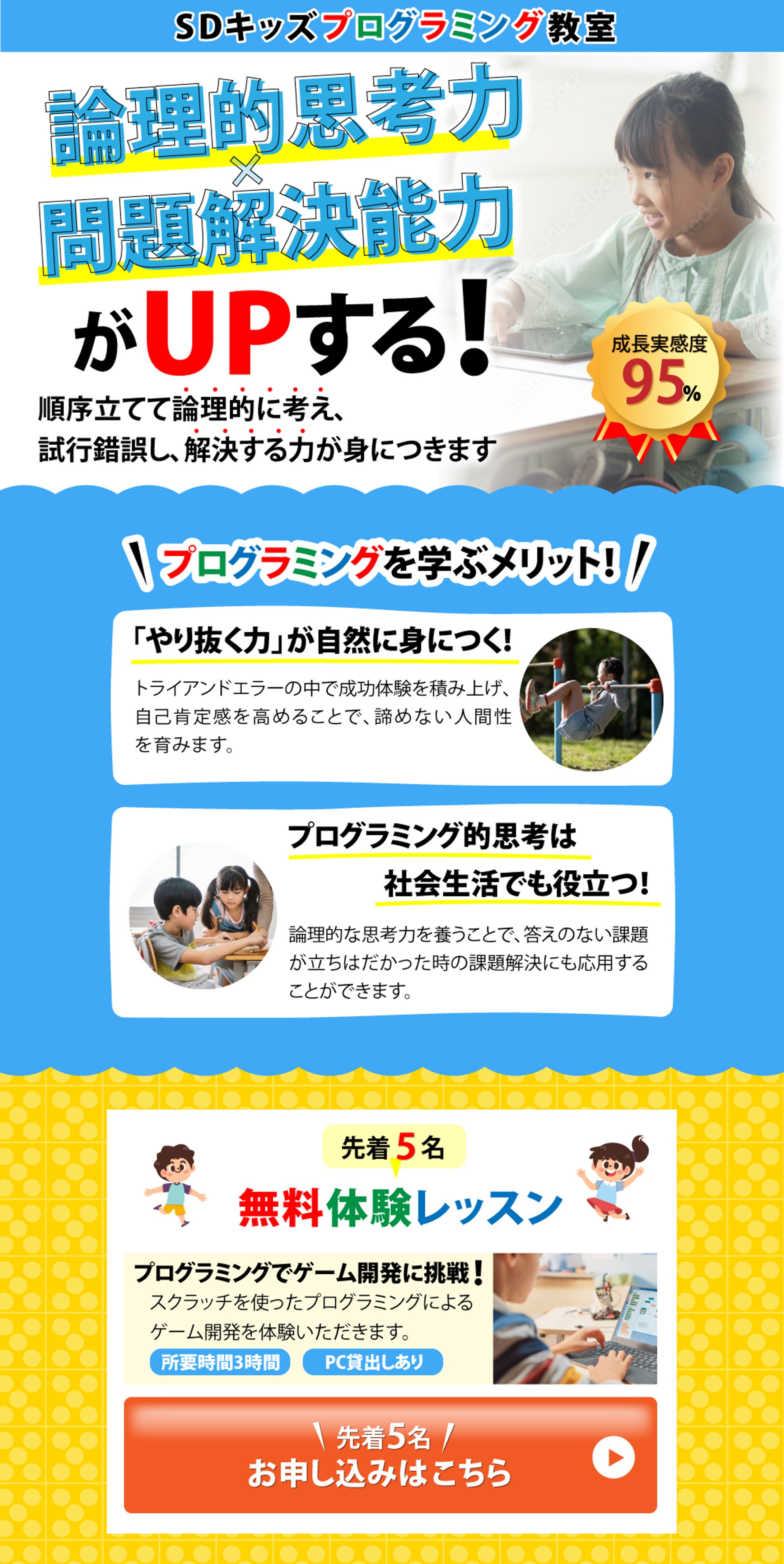 キッズプログラミング教室のLP-1