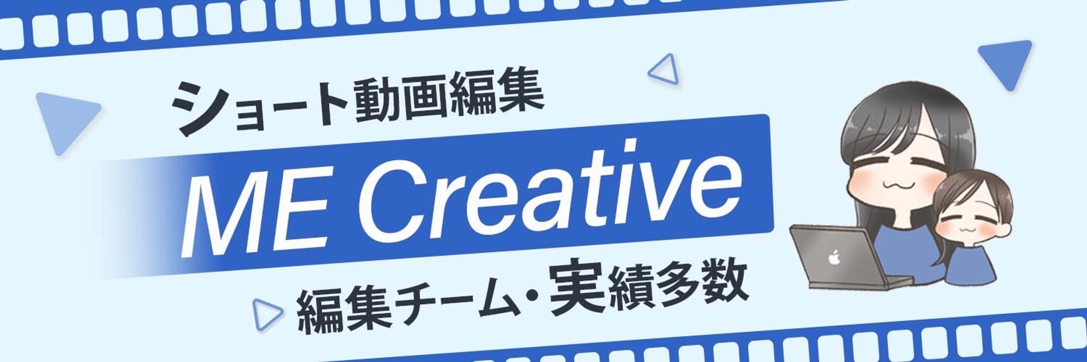 【実績 X用ヘッダー】ママ動画編集者様-1