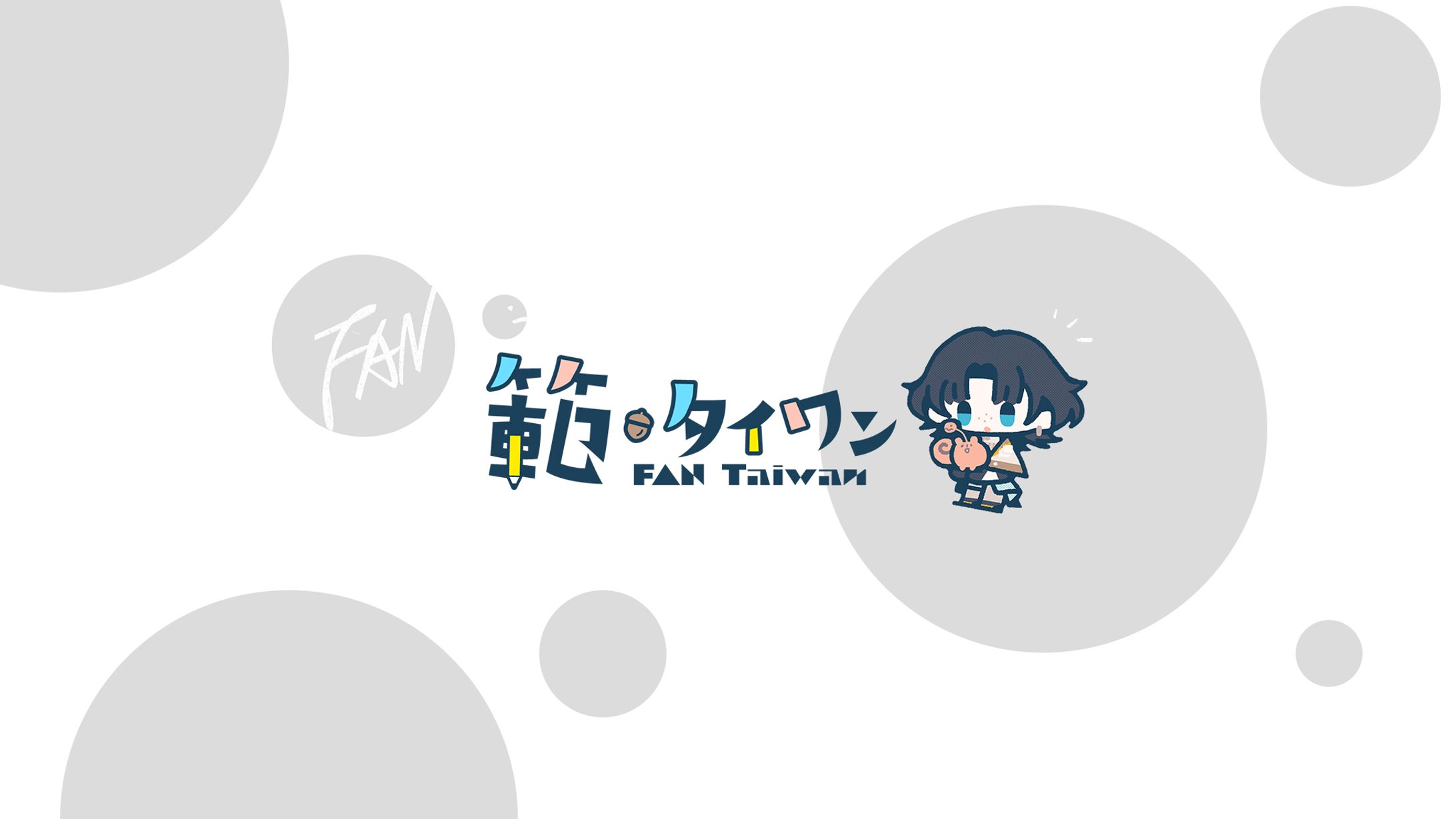 【範・タイワン】ロゴデザイン-1