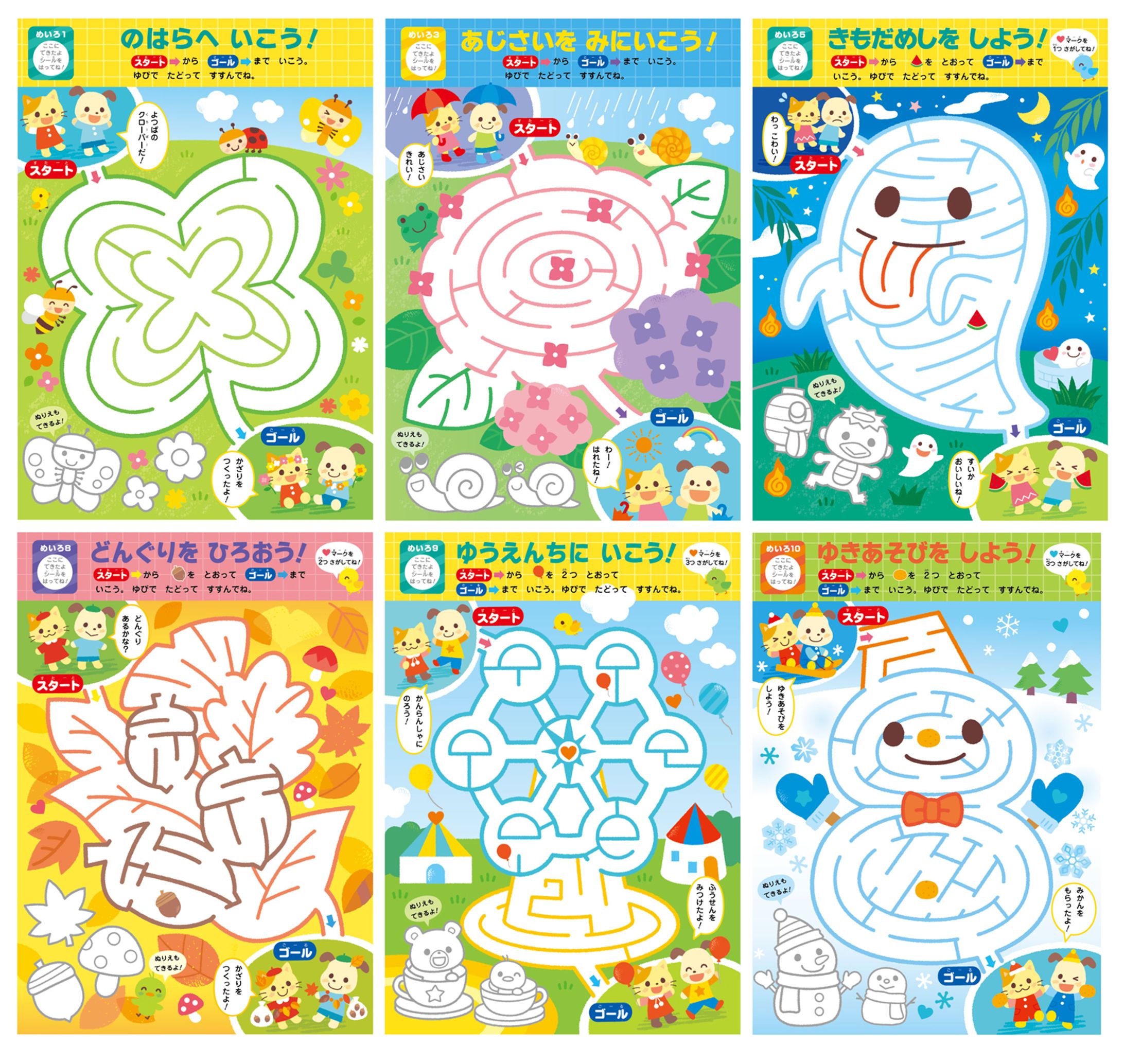 わくわくぶっく-1