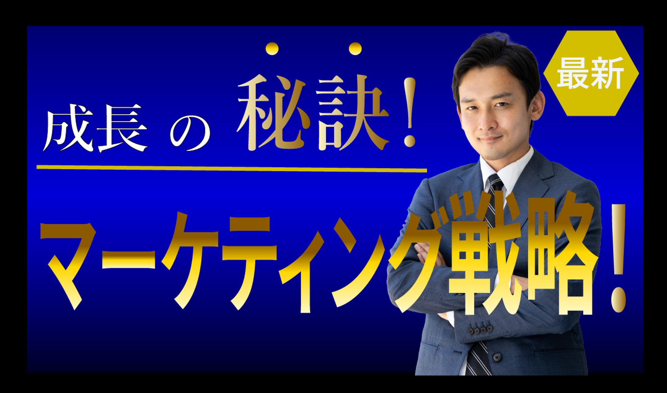 YouTubeサムネアイキャッチ-1