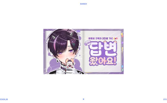 Q&A PPT / Thumbnail [OTO RAINY]