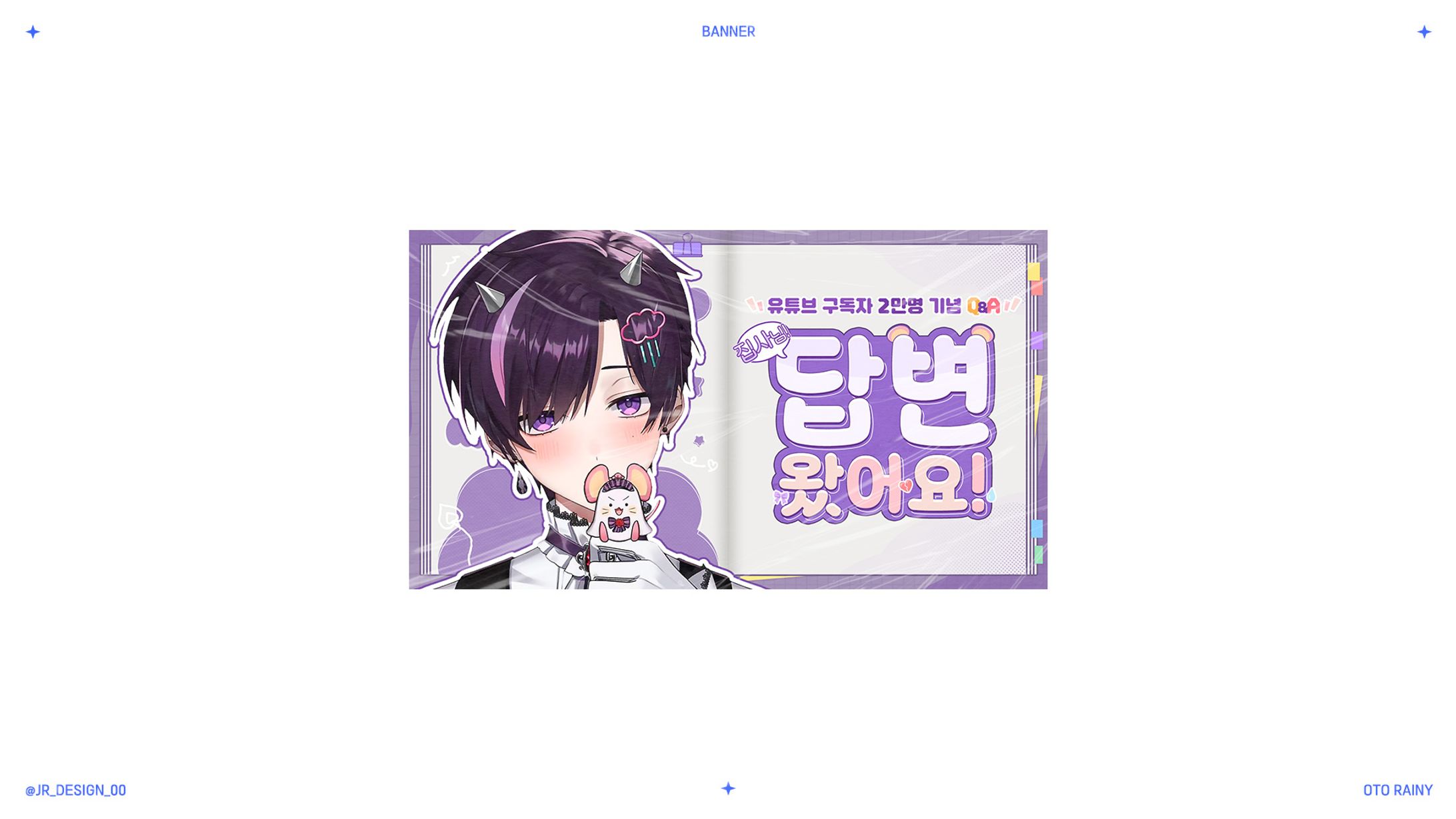 Q&A PPT / Thumbnail [OTO RAINY]-1