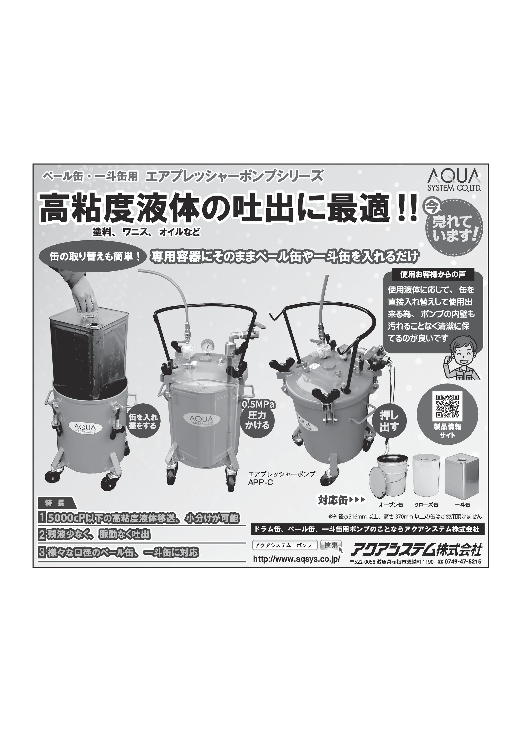 【新聞広告】工業製品／ホンフ°（2020年）-1