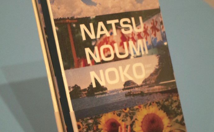 『NATSUNOUMINOKO』