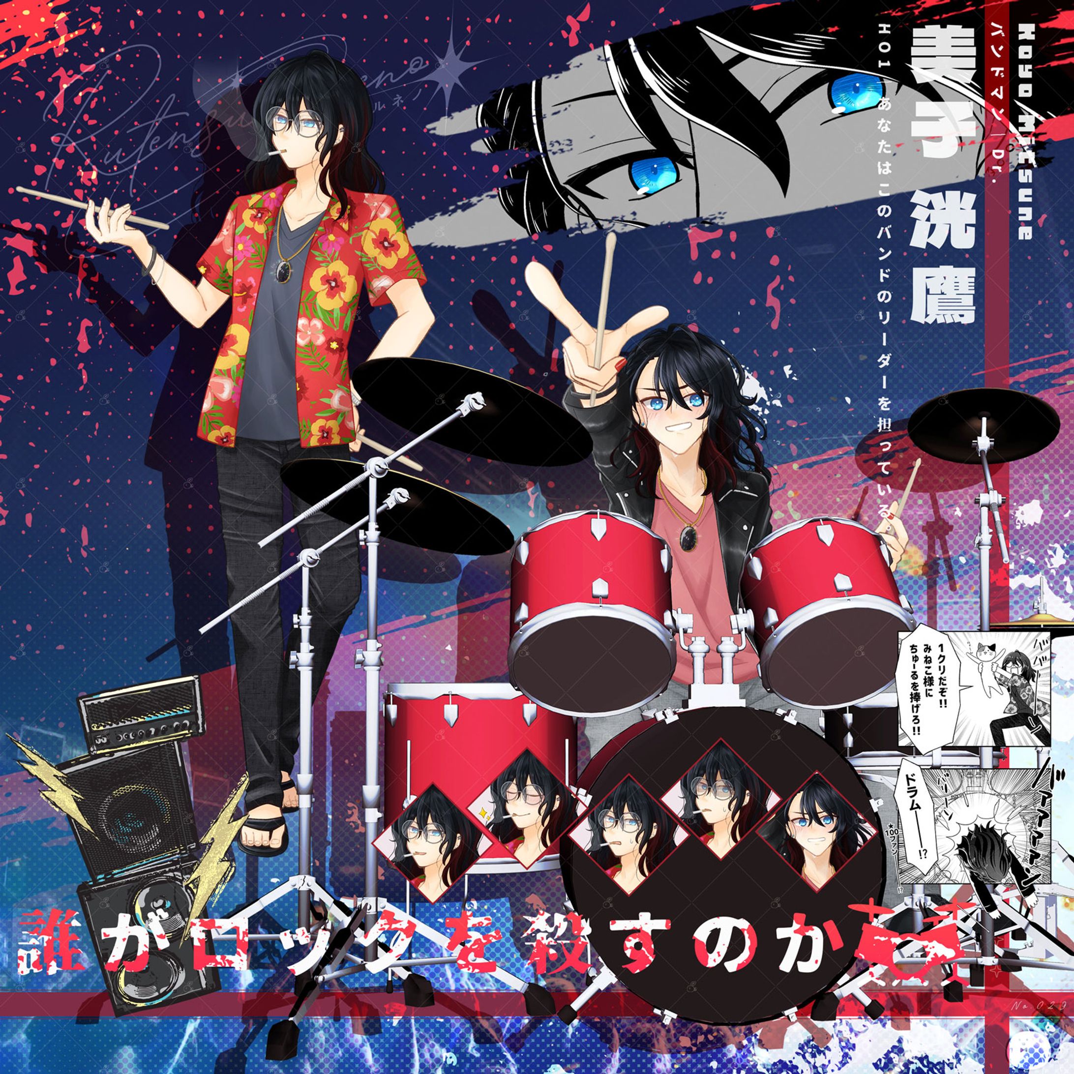 TRPG立ち絵｜05-11-1