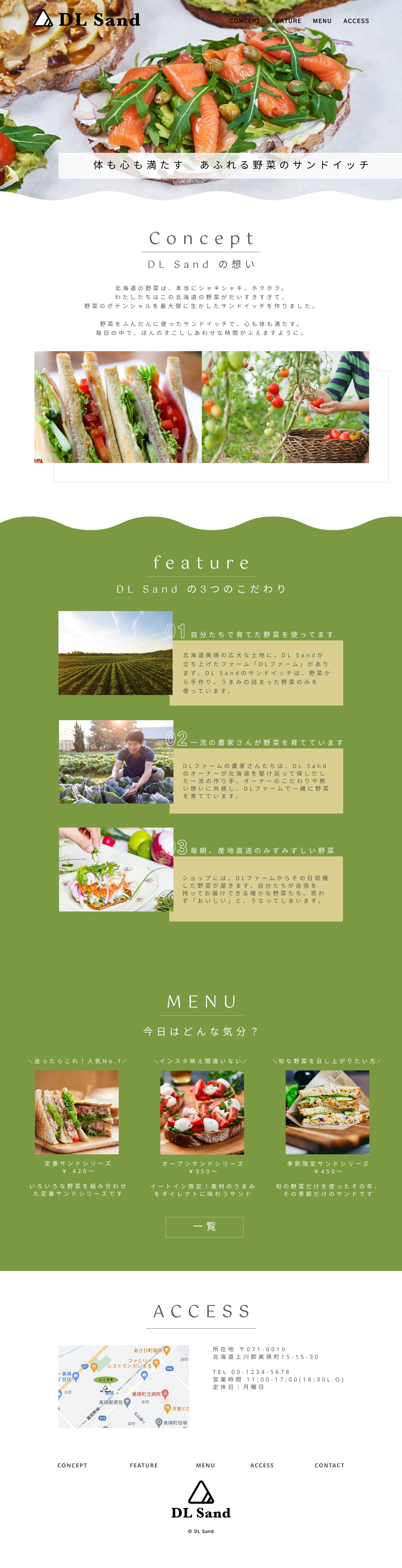 【架空】shop site-1