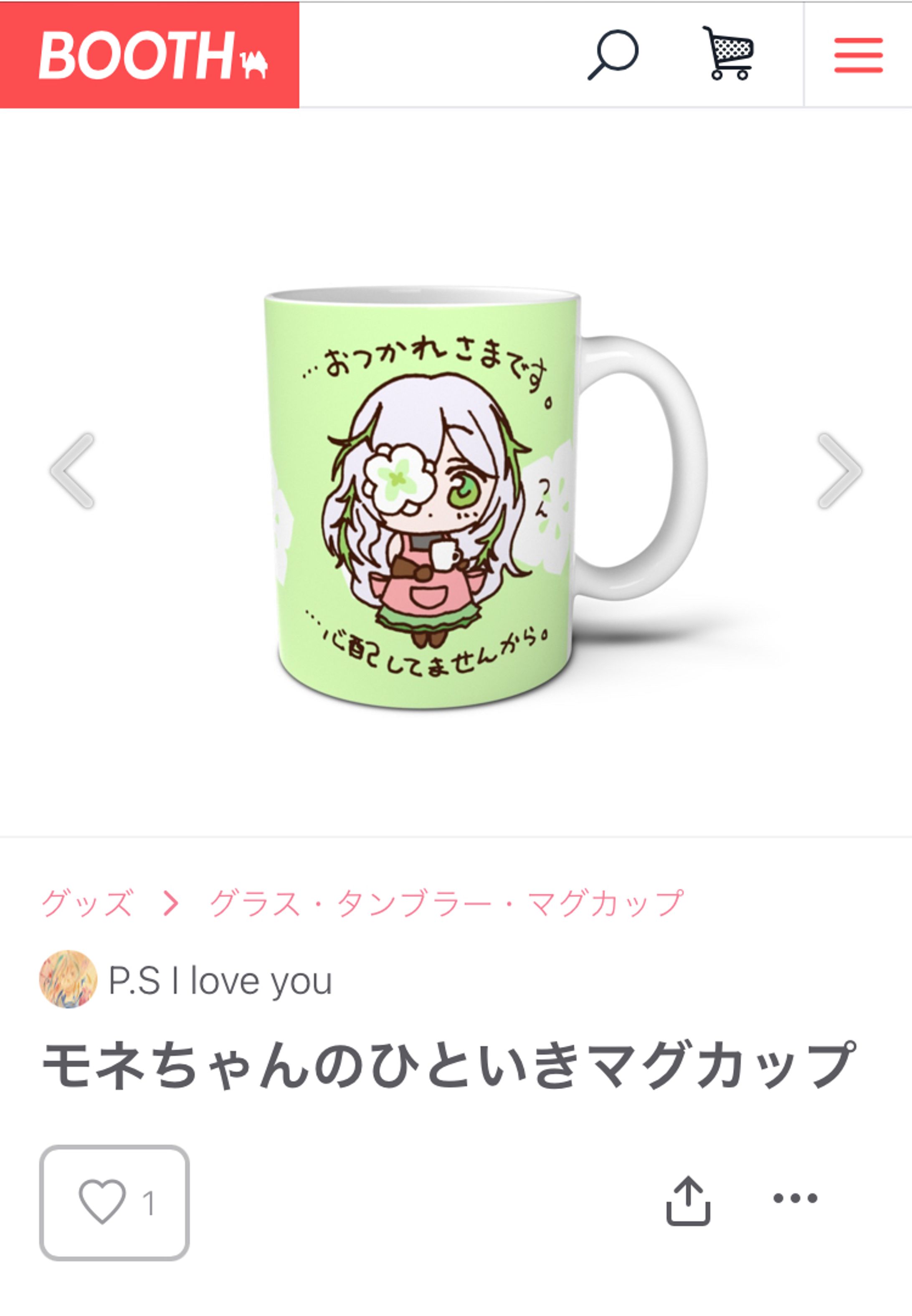 モネちゃんのひといきマグカップ-1