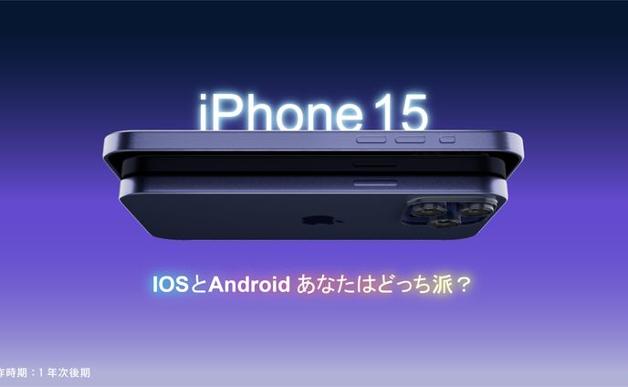 iPhone15