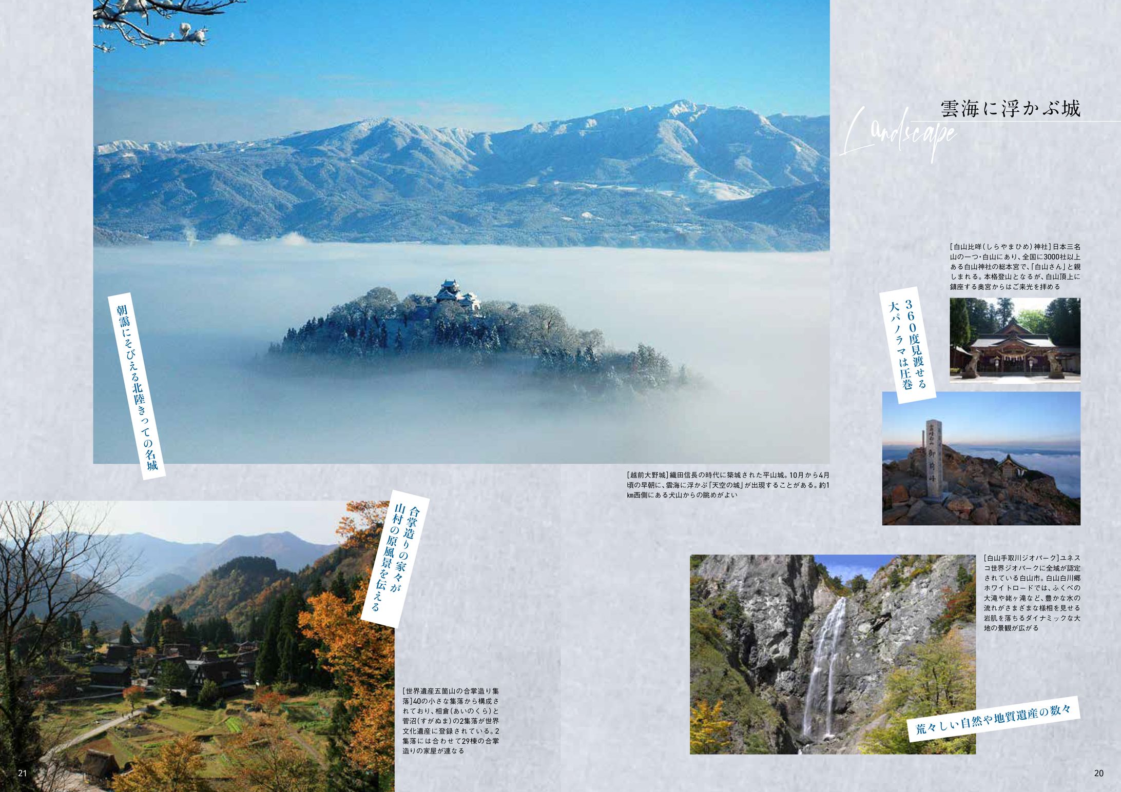 旅の手帖 2024年 10月号［特別付録］福島-1